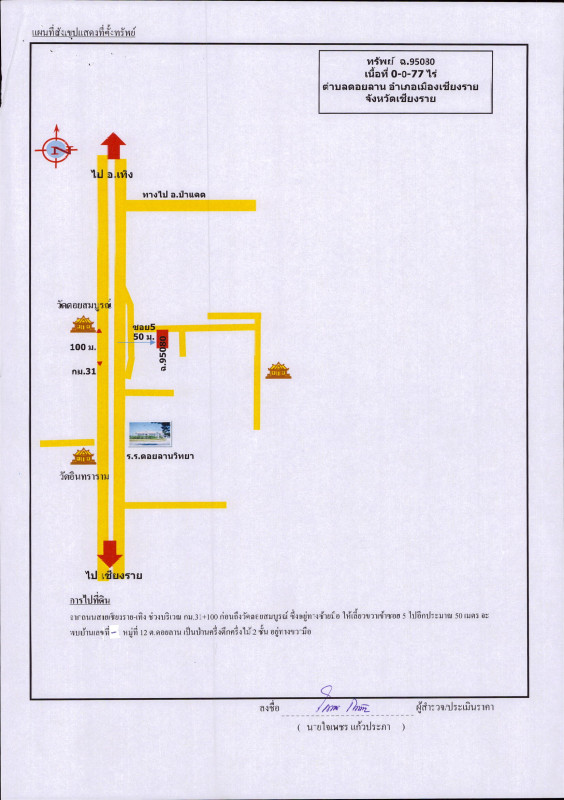 Single house Chiang Rai Mueang Chiang Rai Doi Lan 812931