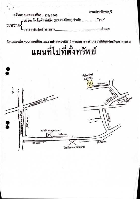 ที่ดินเปล่า มหาสารคาม วาปีปทุม นาข่า 444045