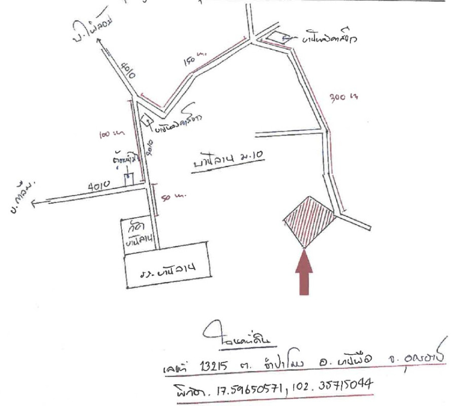 บ้านเดี่ยว อุดรธานี บ้านผือ จำปาโมง 548660