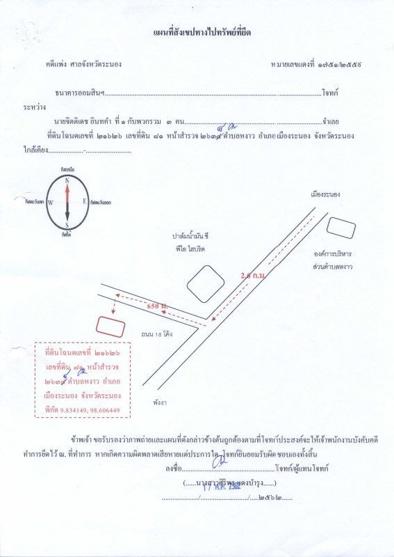ที่ดินเปล่า ระนอง เมืองระนอง หงาว 120000