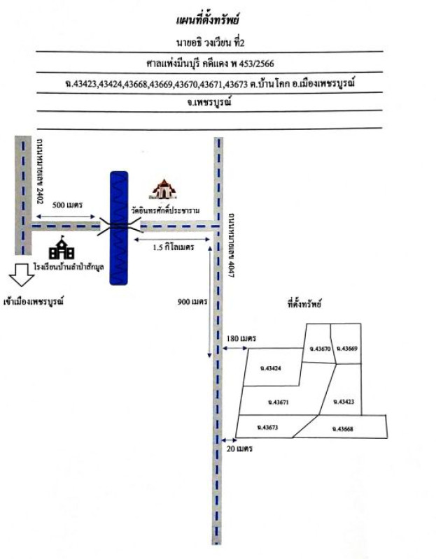 ที่ดินเปล่า เพชรบูรณ์ เมืองเพชรบูรณ์ บ้านโคก 12401700