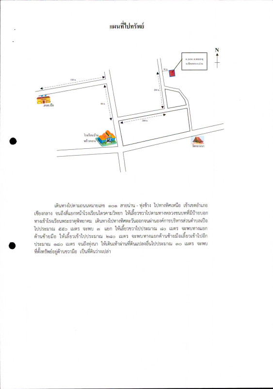 ที่ดินเปล่า น่าน เชียงกลาง เปือ 44505