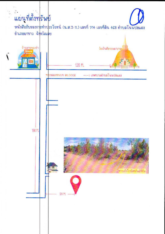 ที่ดินเปล่า เลย ผาขาว โนนปอแดง 102560