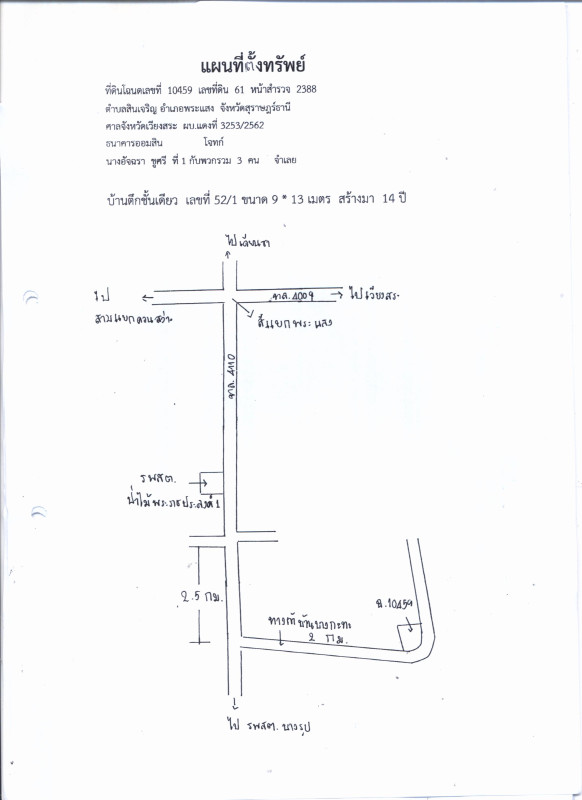 Single house Surat Thani Phrasaeng Sin Charoen 814708