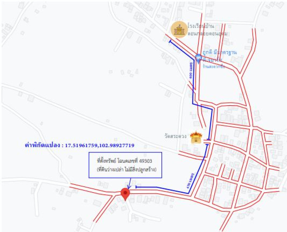 ที่ดินเปล่า อุดรธานี เพ็ญ นาบัว 276000