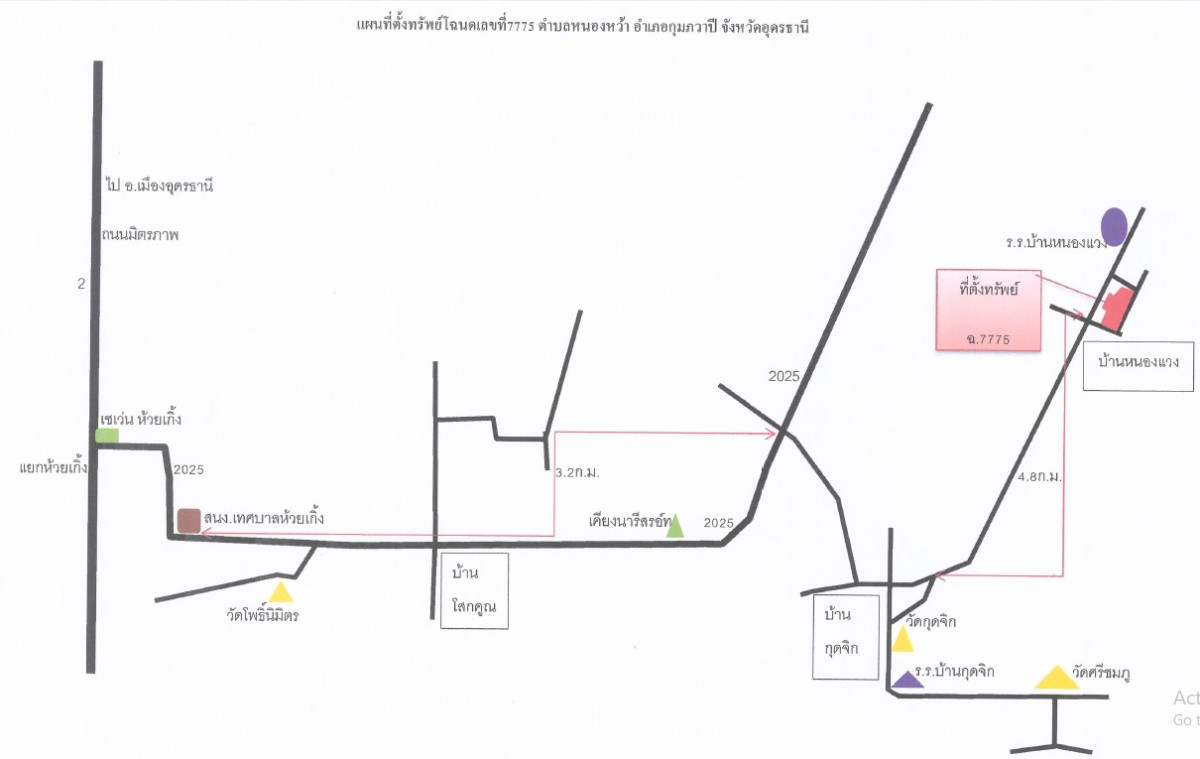 บ้านเดี่ยว อุดรธานี กุมภวาปี หนองหว้า 1216820