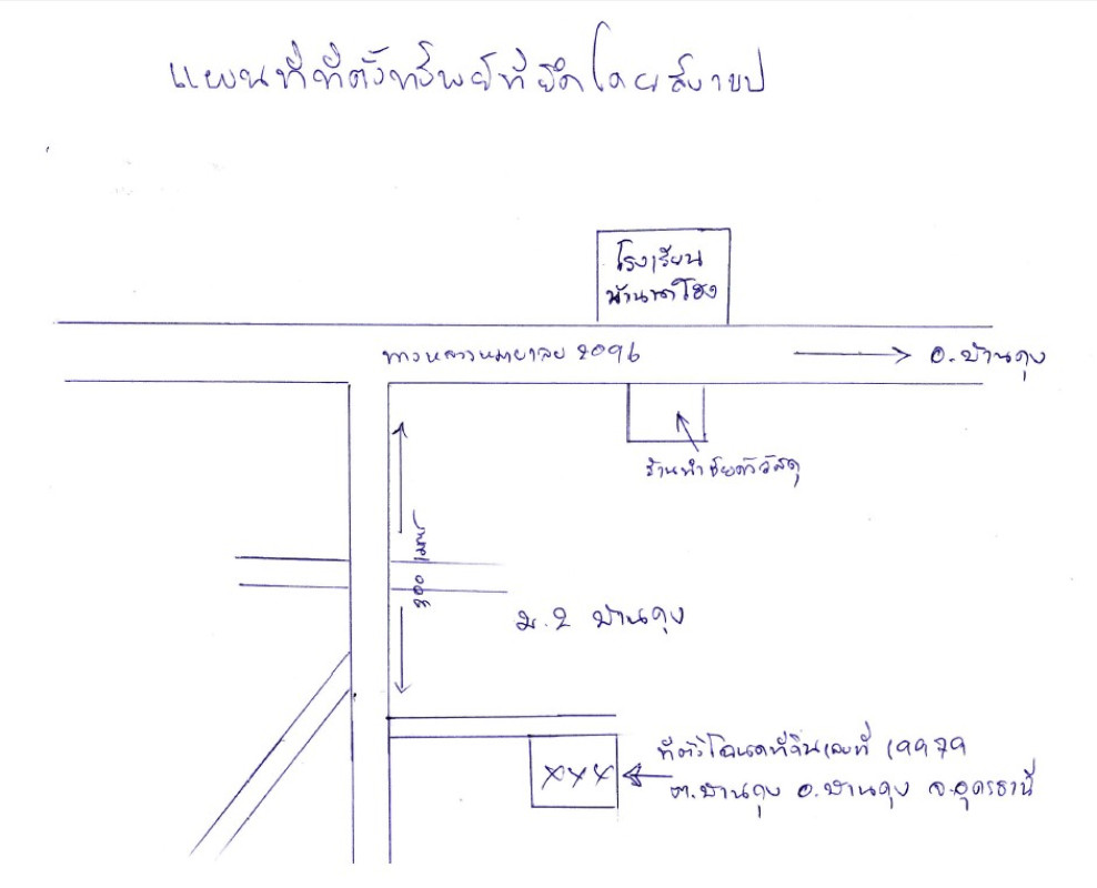 ที่ดินเปล่า อุดรธานี บ้านดุง บ้านดุง 148000