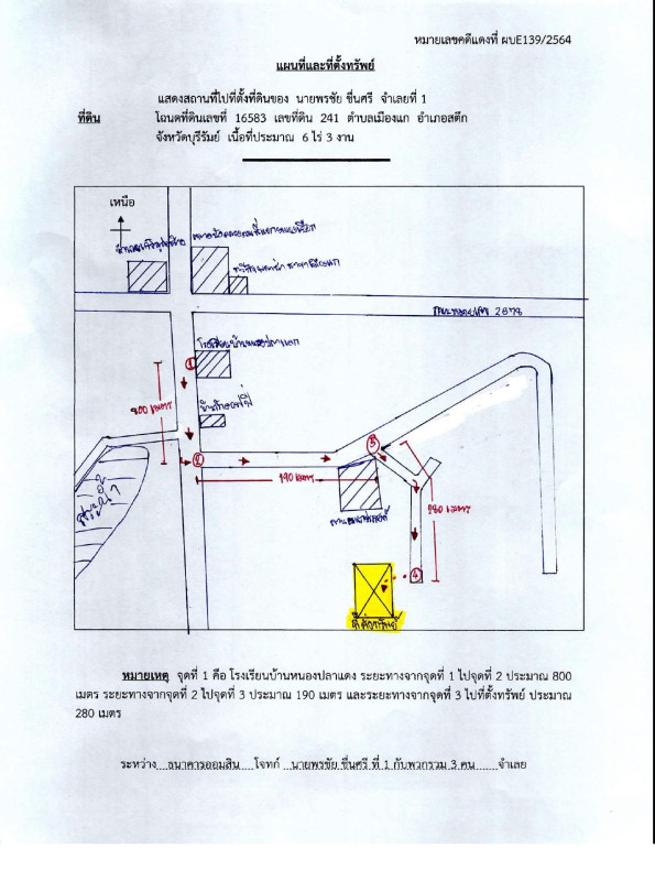 ที่ดินเปล่า บุรีรัมย์ สตึก เมืองแก 864000