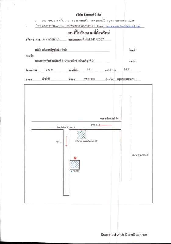 ทาวน์เฮ้าส์ กรุงเทพมหานคร หนองจอก ลำผักชี 408570