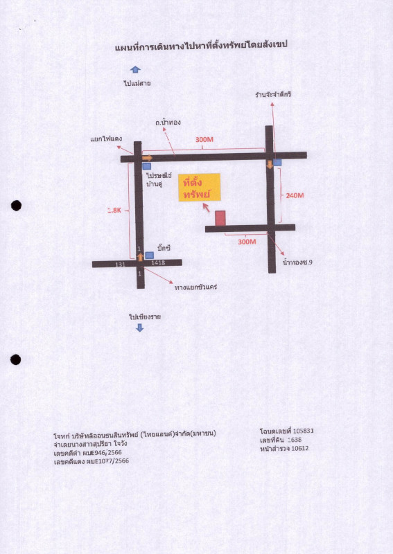 ทาวน์เฮ้าส์ เชียงราย เมืองเชียงราย บ้านดู่ 895700