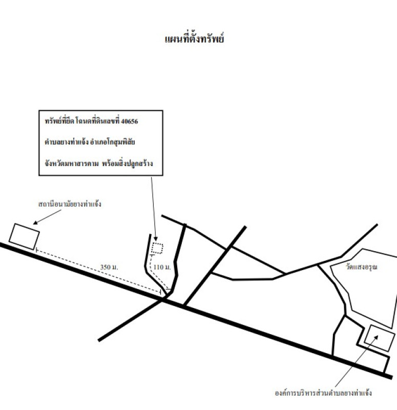 Single house Maha Sarakham Kosum Phisai Yang Tha Chaeng 426210