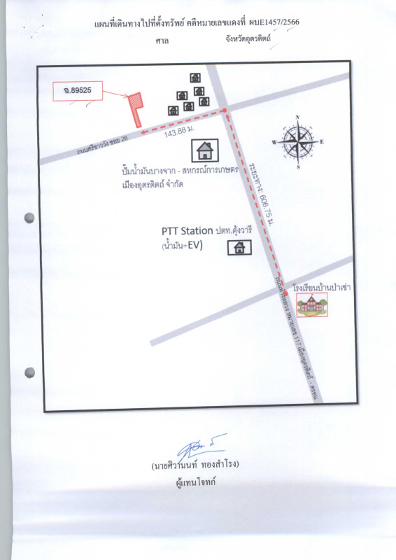 บ้านเดี่ยว อุตรดิตถ์ เมืองอุตรดิตถ์ บ้านเกาะ 981363