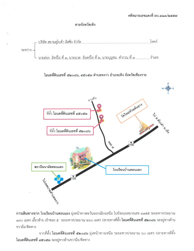 บ้านเดี่ยว เชียงราย เทิง หงาว 421000