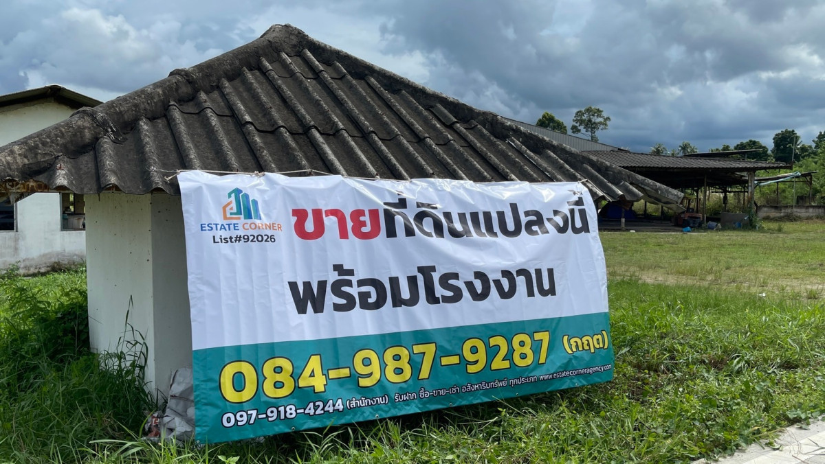 ที่ดินเปล่า ชลบุรี บ้านบึง คลองกิ่ว 30000000