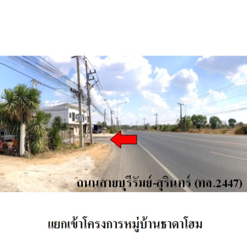 บ้านเดี่ยว ธาดาโฮม บุรีรัมย์ เมืองบุรีรัมย์ อิสาณ 2850000
