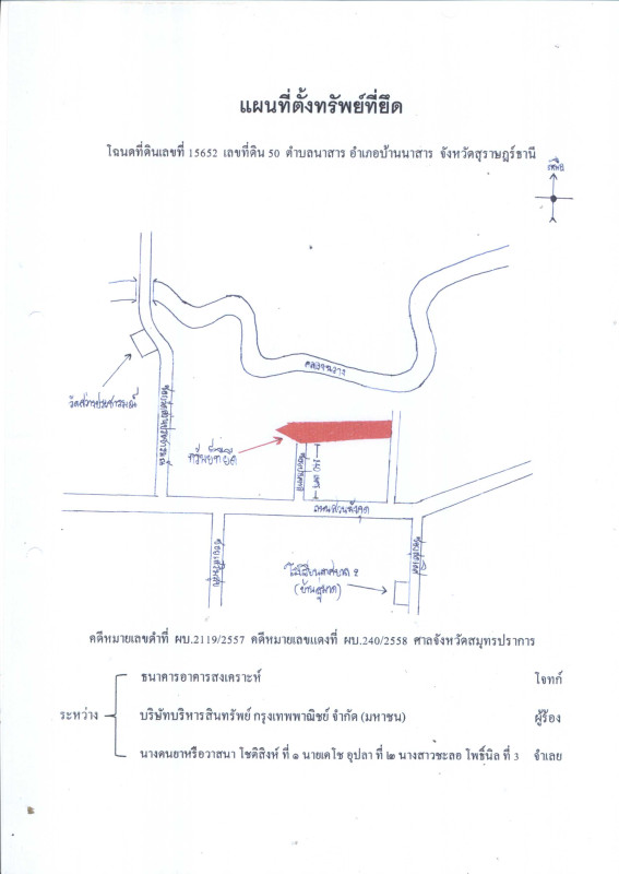 ที่ดินเปล่า สุราษฎร์ธานี บ้านนาสาร นาสาร 531360