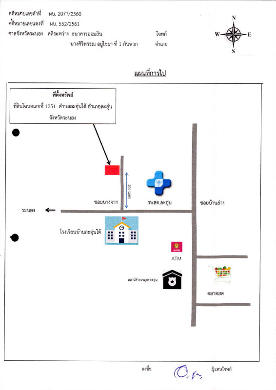 บ้านเดี่ยว ระนอง ละอุ่น ละอุ่นใต้ 850860