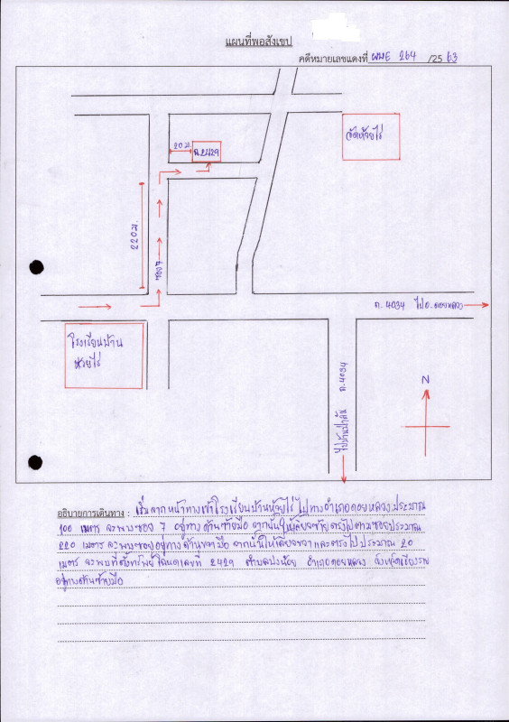 บ้านเดี่ยว เชียงราย ดอยหลวง ปงน้อย 224481