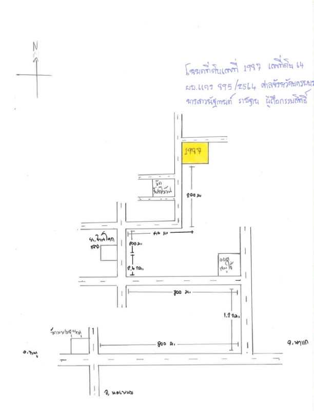 บ้านเดี่ยว นครพนม เรณูนคร เรณูใต้ 499550