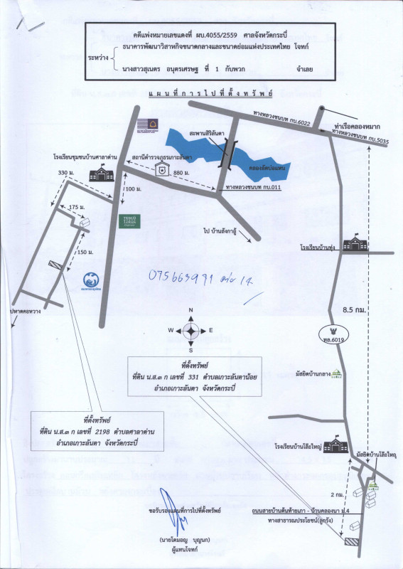 ทาวน์เฮ้าส์ กระบี่ เกาะลันตา ศาลาด่าน 3345300