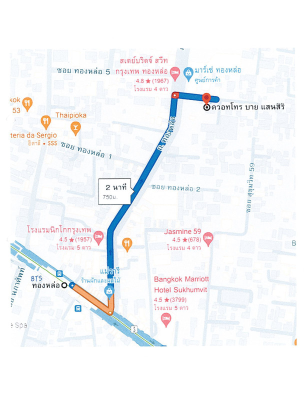 คอนโด กรุงเทพมหานคร วัฒนา คลองตันเหนือ 8460546