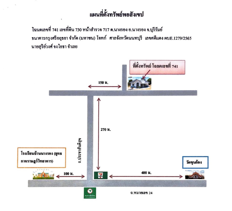 Townhouse Buri Ram Nang Rong Nang Rong 358240