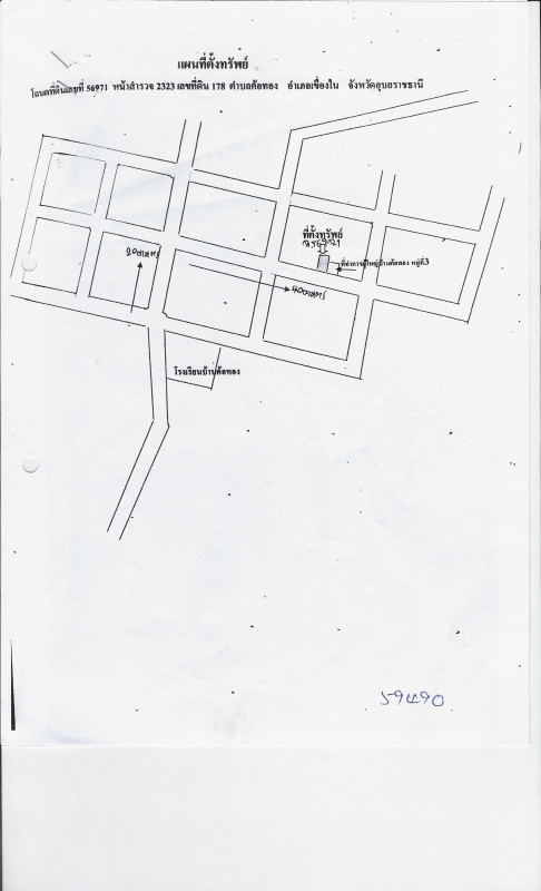 บ้านเดี่ยว อุบลราชธานี เขื่องใน ค้อทอง 904980