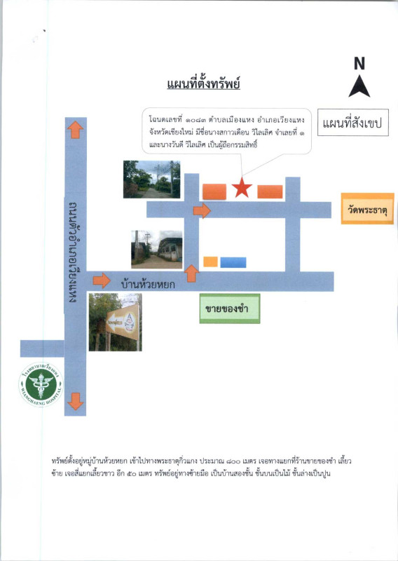 Single house Chiang Mai Wiang Haeng Mueang Haeng 210580