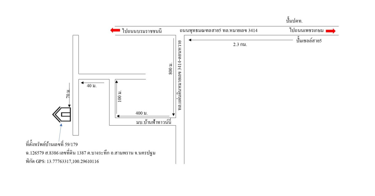ทาวน์เฮ้าส์ นครปฐม สามพราน บางกระทึก 1136314