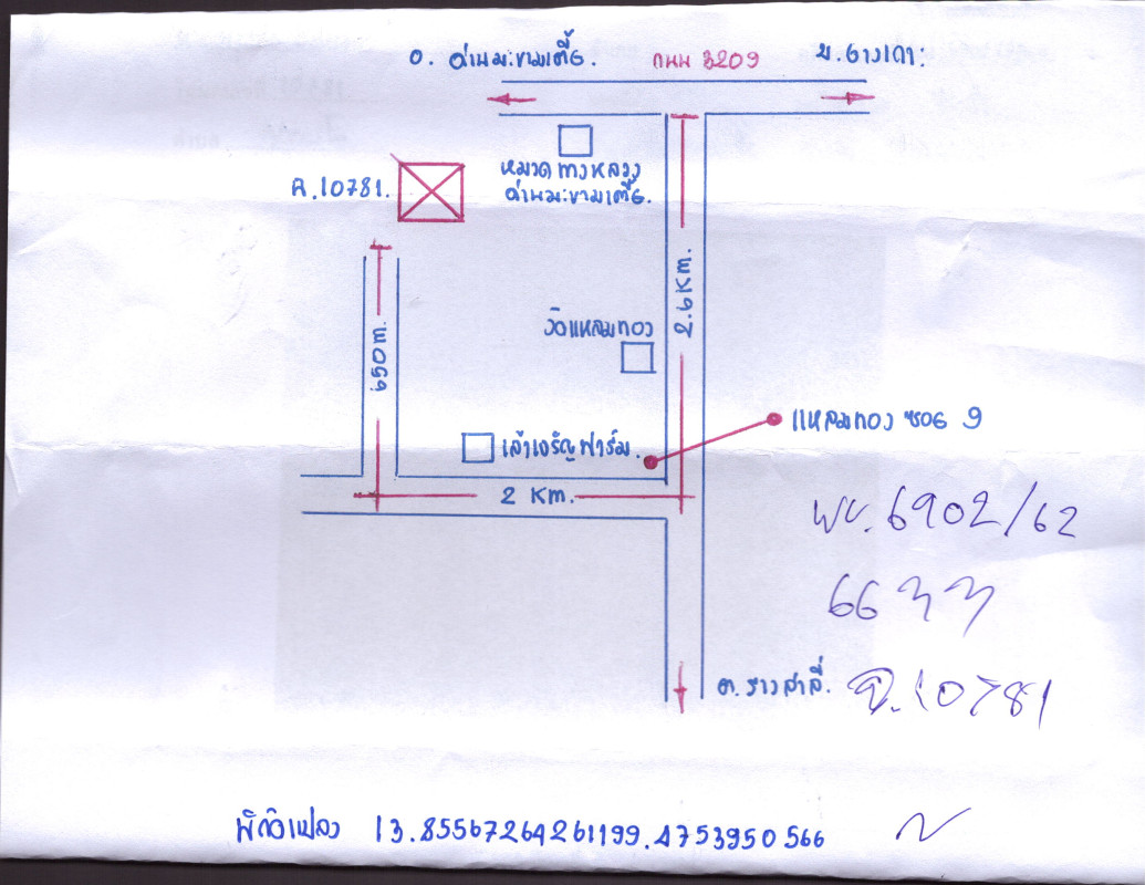 ที่ดินเปล่า กาญจนบุรี ด่านมะขามเตี้ย กลอนโด 228000
