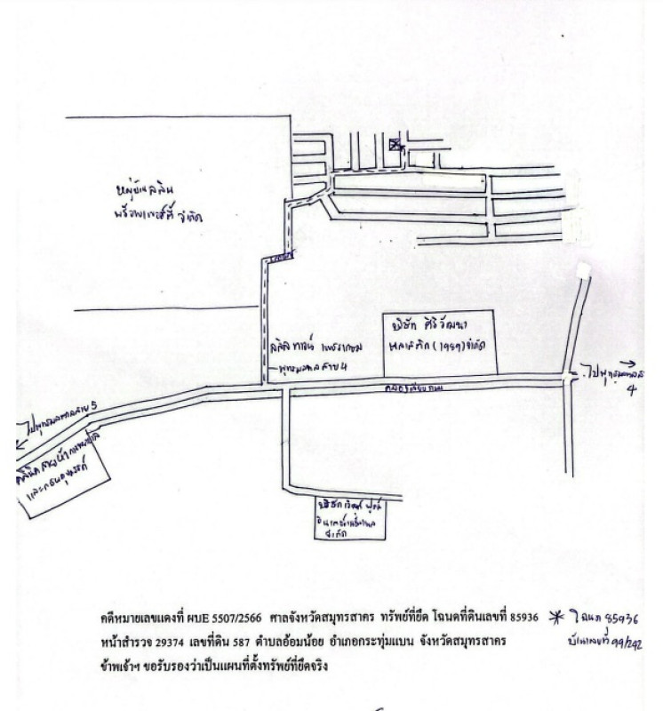 ทาวน์เฮ้าส์ สมุทรสาคร กระทุ่มแบน อ้อมน้อย 1937655