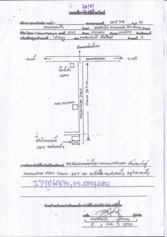 บ้านเดี่ยว กระบี่ เกาะลันตา เกาะกลาง 929700