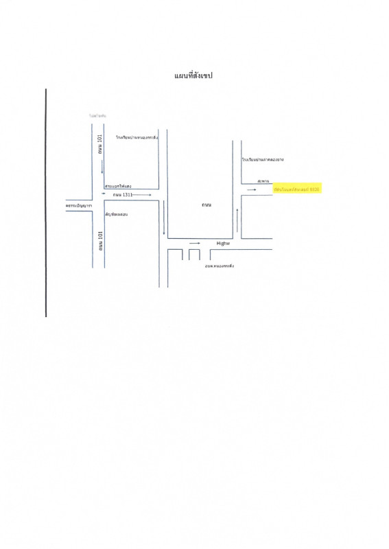 บ้านเดี่ยว สุโขทัย คีรีมาศ โตนด 1562480