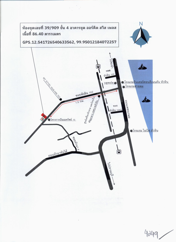 คอนโด ประจวบคีรีขันธ์ หัวหิน หนองแก 2808000