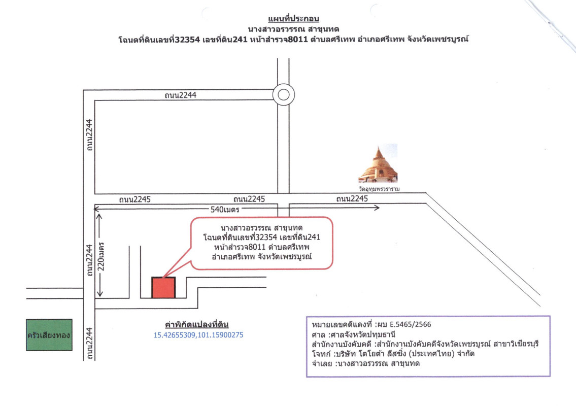 บ้านเดี่ยว เพชรบูรณ์ ศรีเทพ ศรีเทพ 307040