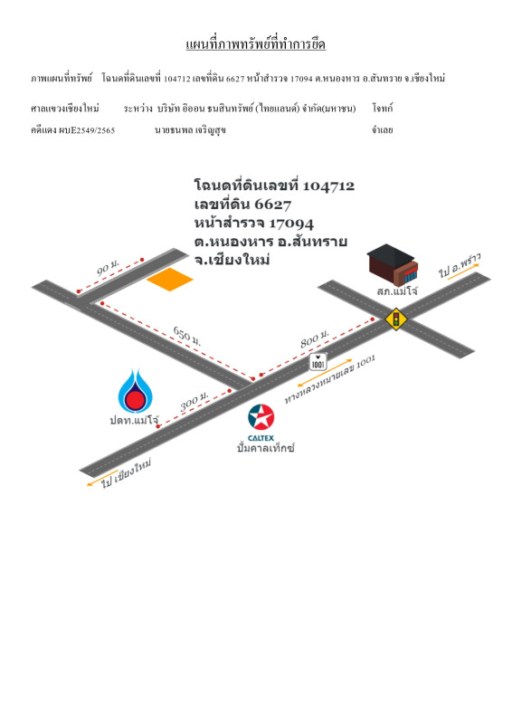 ทาวน์เฮ้าส์ เชียงใหม่ สันทราย หนองหาร 1023575