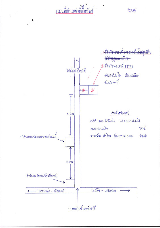 ที่ดินเปล่า กระบี่ เมืองกระบี่ ทับปริก 2723500