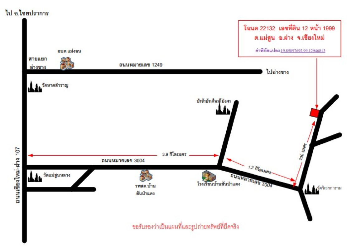 บ้านเดี่ยว เชียงใหม่ ฝาง แม่สูน 405540