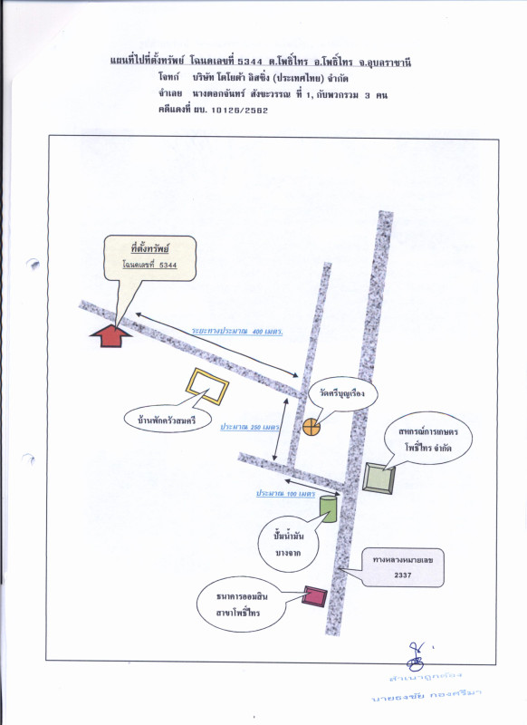บ้านเดี่ยว อุบลราชธานี โพธิ์ไทร โพธิ์ไทร 1158390