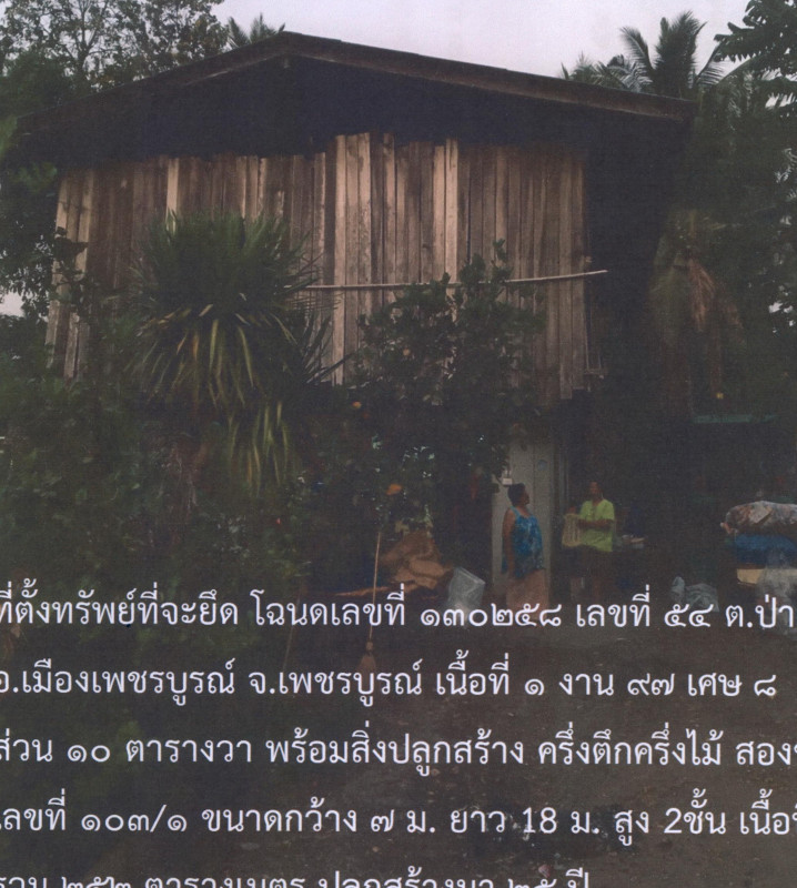 บ้านเดี่ยว เพชรบูรณ์ เมืองเพชรบูรณ์ ป่าเลา 888705