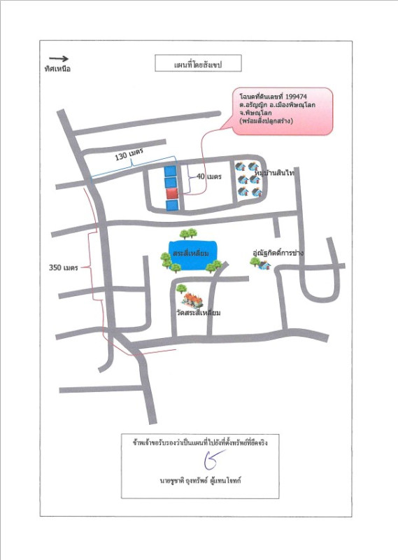 บ้านเดี่ยว พิษณุโลก เมืองพิษณุโลก อรัญญิก 2032700