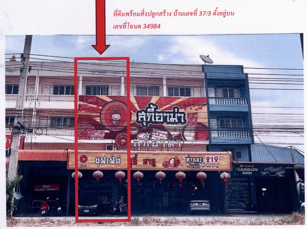 ทาวน์เฮ้าส์ พระนครศรีอยุธยา อุทัย คานหาม 1640080