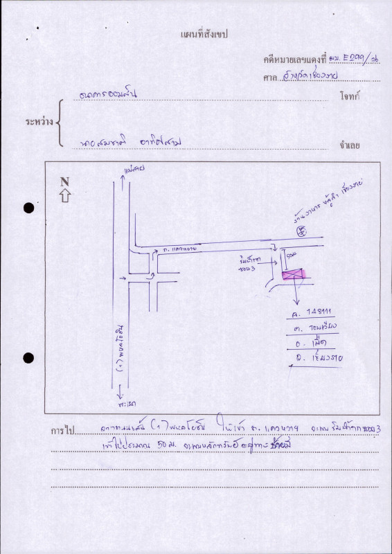 บ้านเดี่ยว เชียงราย เมืองเชียงราย รอบเวียง 2463800