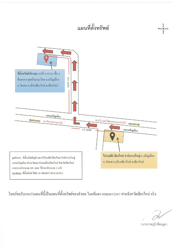 คอนโด เชียงใหม่ เมืองเชียงใหม่ วัดเกต 356063