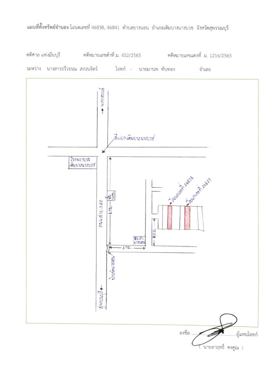 ที่ดินเปล่า สุพรรณบุรี เดิมบางนางบวช ยางนอน 15300