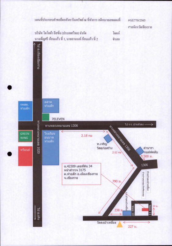 บ้านเดี่ยว เชียงราย เมืองเชียงราย ห้วยสัก 557140