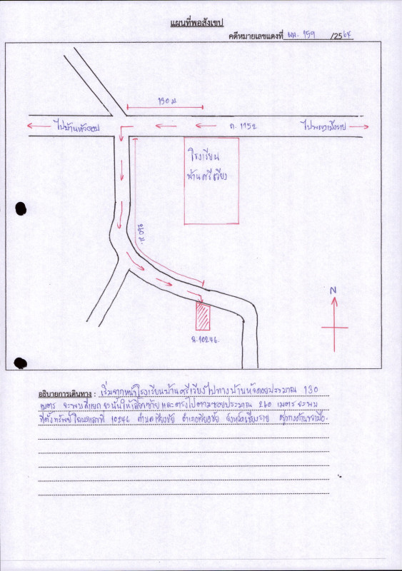 บ้านเดี่ยว เชียงราย เวียงชัย เวียงชัย 679569