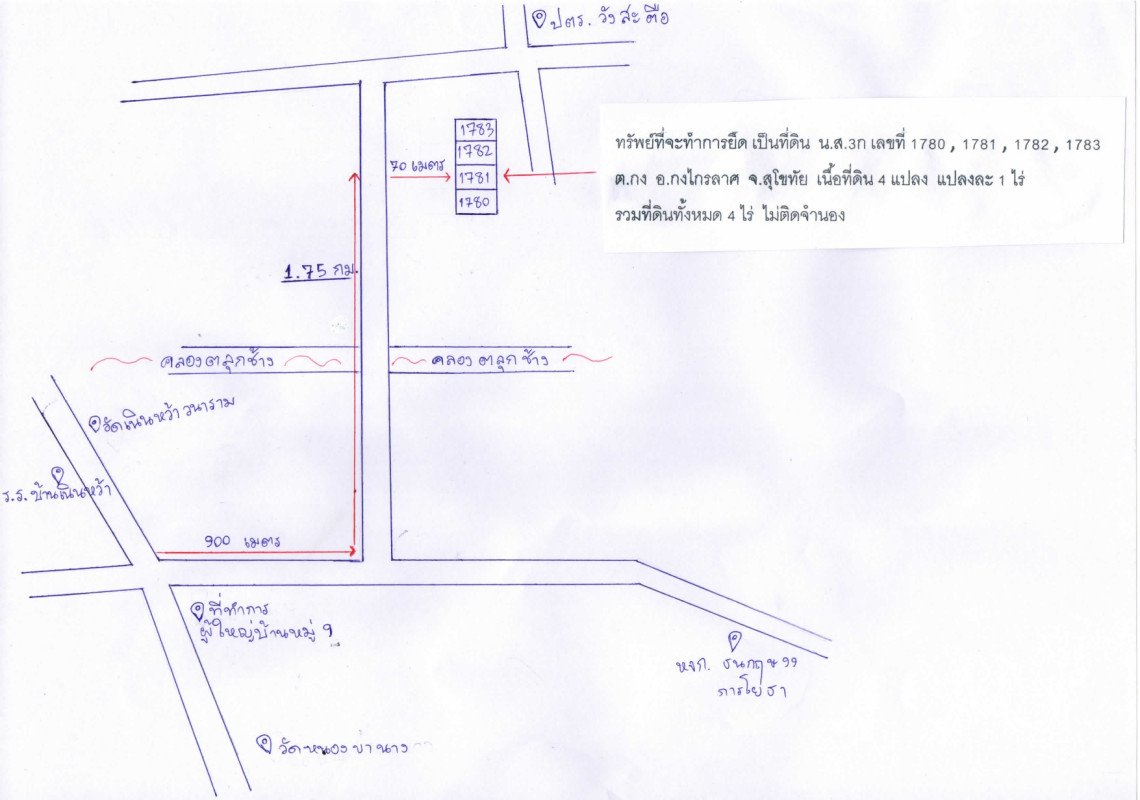 ที่ดินเปล่า พิษณุโลก บางระกำ ชุมแสงสงคราม 52000
