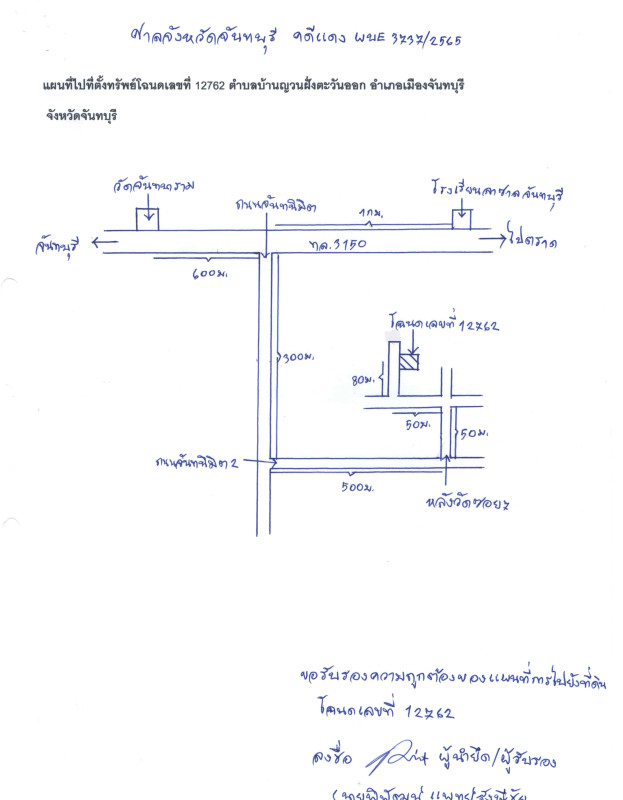Townhouse Chanthaburi Mueang Chanthaburi Chanthanimit 1041460