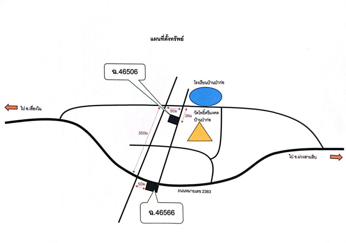 บ้านเดี่ยว อุบลราชธานี เขื่องใน หนองเหล่า 73920